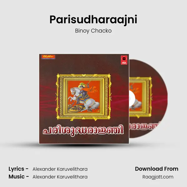 Parisudharaajni mp3 song