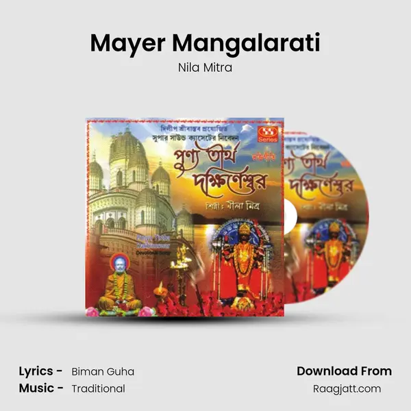 Mayer Mangalarati mp3 song