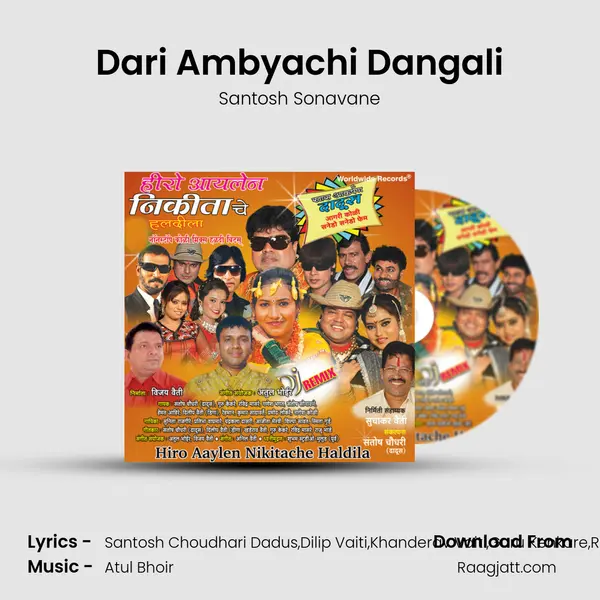 Dari Ambyachi Dangali - Santosh Sonavane album cover 