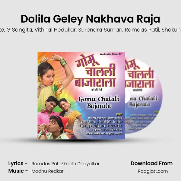 Dolila Geley Nakhava Raja mp3 song