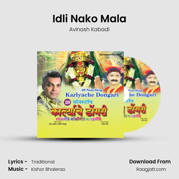 Idli Nako Mala - Avinash Kabadi album cover 