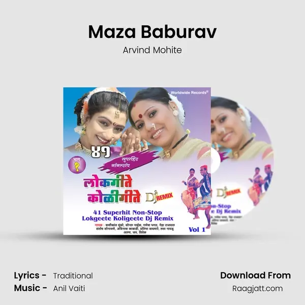 Maza Baburav mp3 song