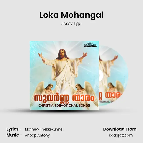 Loka Mohangal - Jessy Lyju album cover 