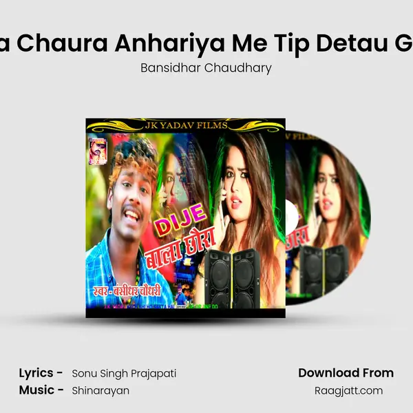 Dije Wala Chaura Anhariya Me Tip Detau Ge Chauri - Bansidhar Chaudhary album cover 