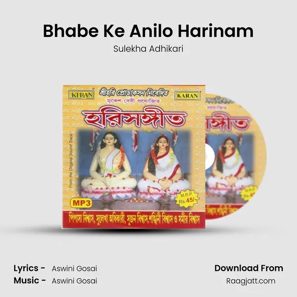 Bhabe Ke Anilo Harinam - Sulekha Adhikari album cover 