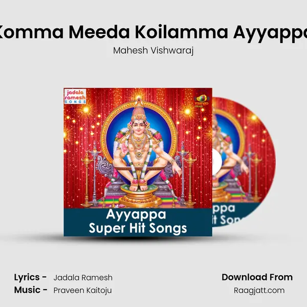 Komma Meeda Koilamma Ayyappa mp3 song