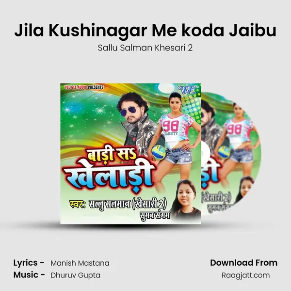 Jila Kushinagar Me koda Jaibu mp3 song