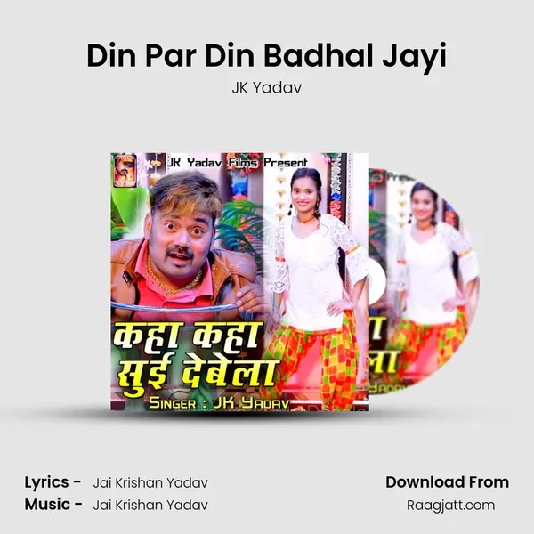 Din Par Din Badhal Jayi mp3 song