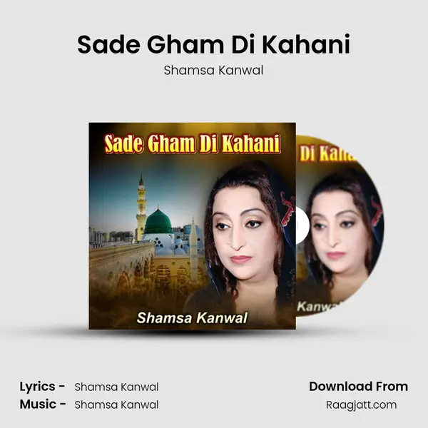 Sade Gham Di Kahani - Shamsa Kanwal mp3 song