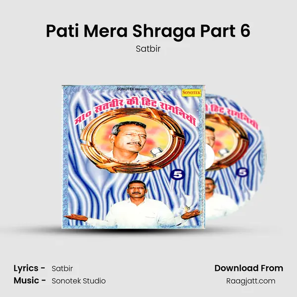 Pati Mera Shraga Part 6 mp3 song