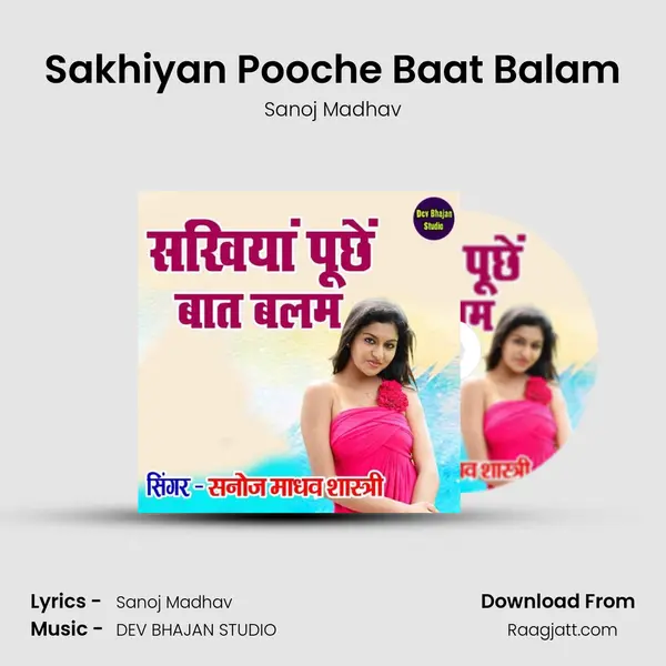 Sakhiyan Pooche Baat Balam mp3 song