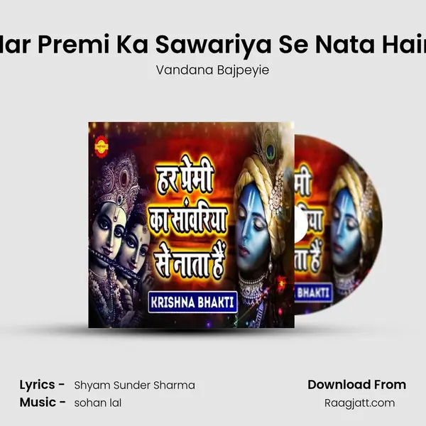 Har Premi Ka Sawariya Se Nata Hain - Vandana Bajpeyie mp3 song