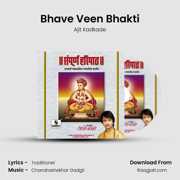 Bhave Veen Bhakti - Ajit Kadkade album cover 