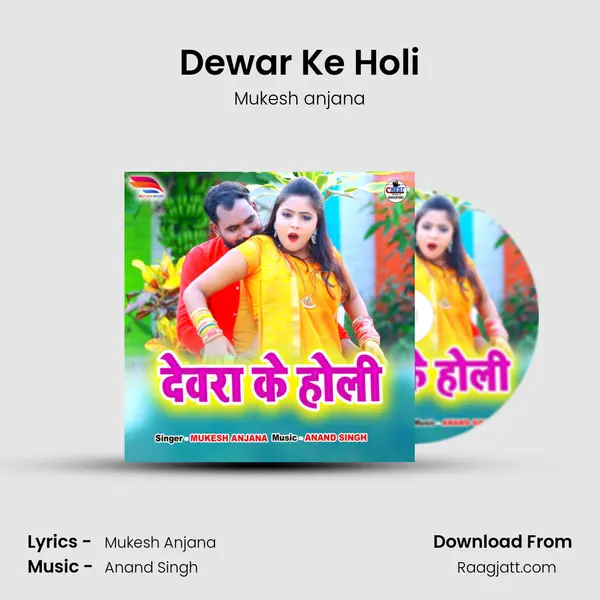 Dewar Ke Holi mp3 song