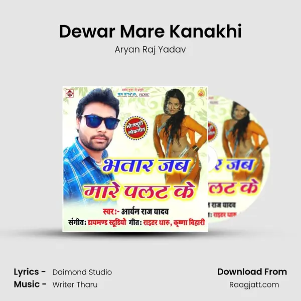 Dewar Mare Kanakhi - Aryan Raj Yadav album cover 