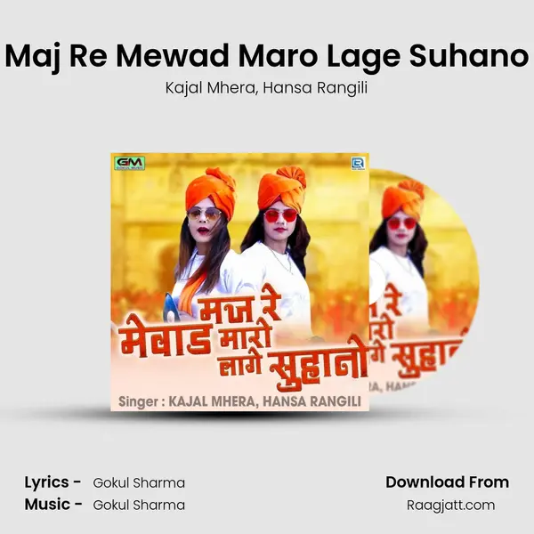 Maj Re Mewad Maro Lage Suhano mp3 song