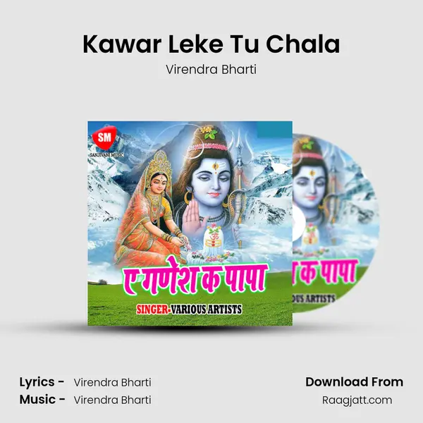 Kawar Leke Tu Chala mp3 song