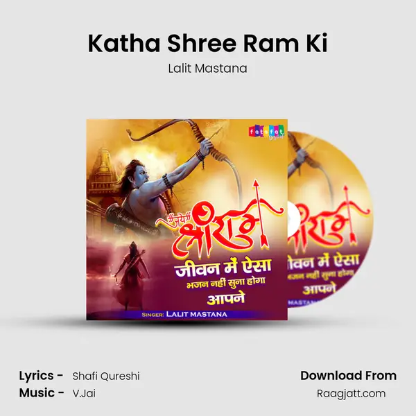 Katha Shree Ram Ki mp3 song