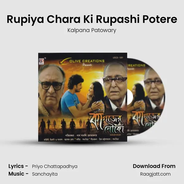 Rupiya Chara Ki Rupashi Potere - Kalpana Patowary album cover 