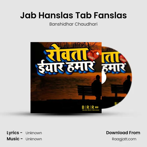 Jab Hanslas Tab Fanslas - Banshidhar Chaudhari album cover 