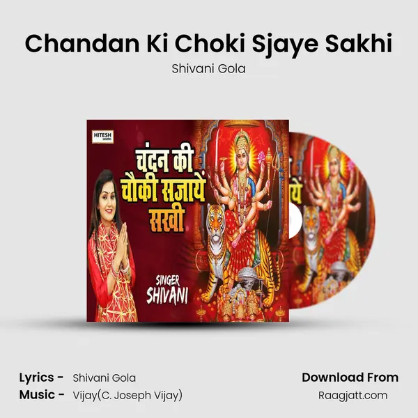 Chandan Ki Choki Sjaye Sakhi mp3 song