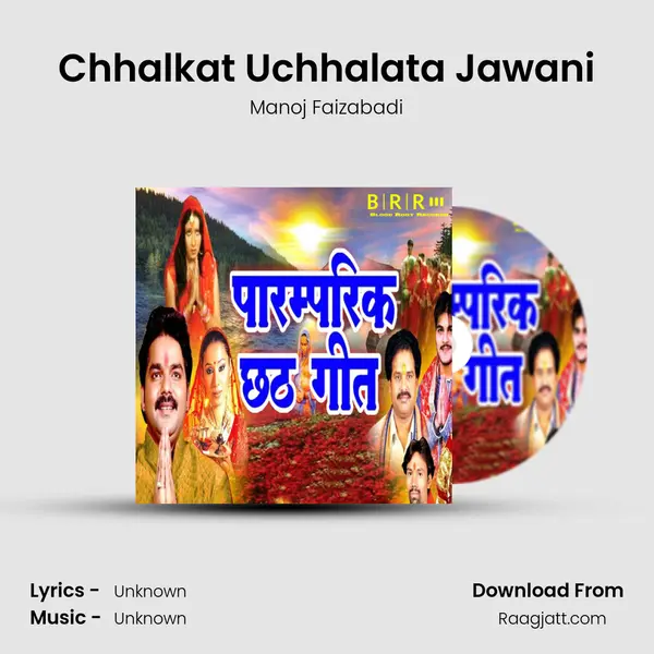 Chhalkat Uchhalata Jawani mp3 song