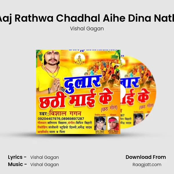 Aaj Rathwa Chadhal Aihe Dina Nath mp3 song