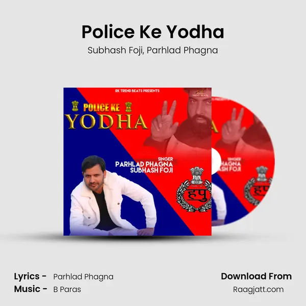 Police Ke Yodha - Subhash Foji album cover 