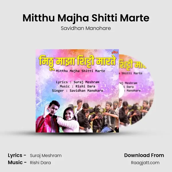 Mitthu Majha Shitti Marte - Savidhan Manohare album cover 