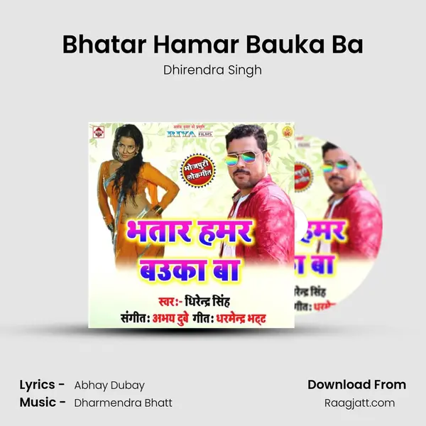 Bhatar Hamar Bauka Ba mp3 song