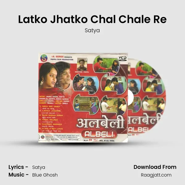 Latko Jhatko Chal Chale Re mp3 song