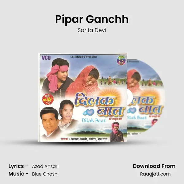 Pipar Ganchh mp3 song