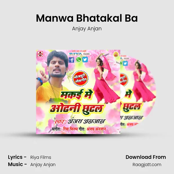 Manwa Bhatakal Ba mp3 song