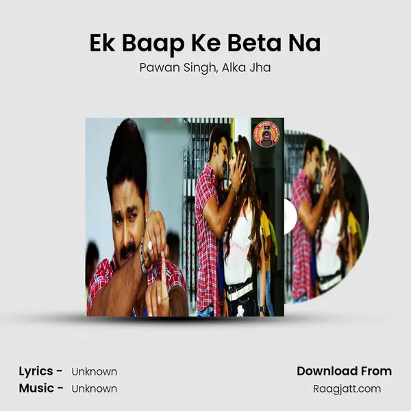 Ek Baap Ke Beta Na mp3 song