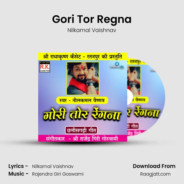 Gori Tor Regna - Nilkamal Vaishnav album cover 