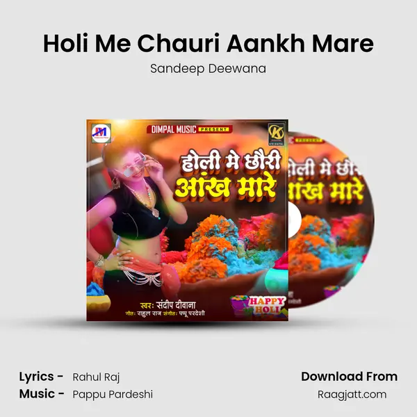 Holi Me Chauri Aankh Mare - Sandeep Deewana album cover 