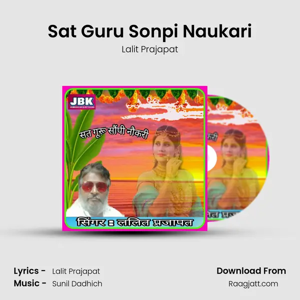 Sat Guru Sonpi Naukari mp3 song