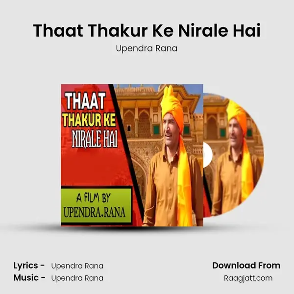 Thaat Thakur Ke Nirale Hai - Upendra Rana album cover 