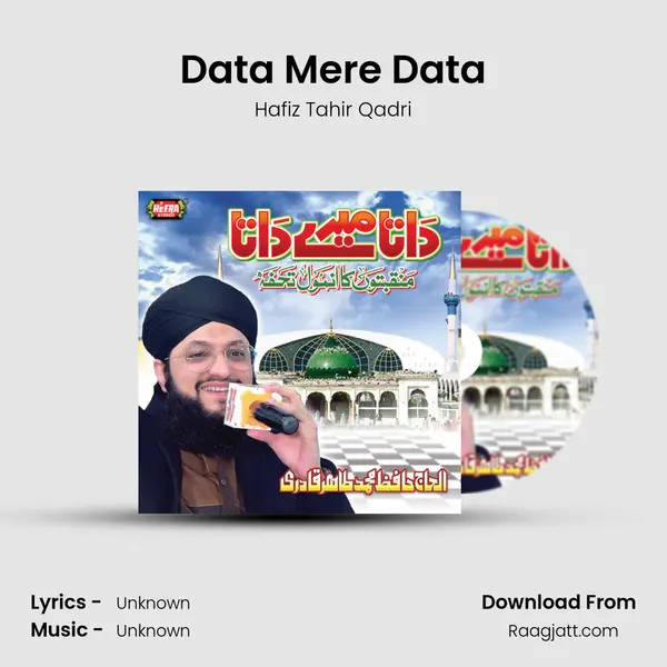 Data Mere Data mp3 song