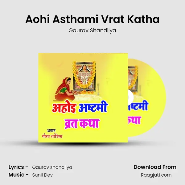 Aohi Asthami Vrat Katha - Gaurav Shandilya album cover 