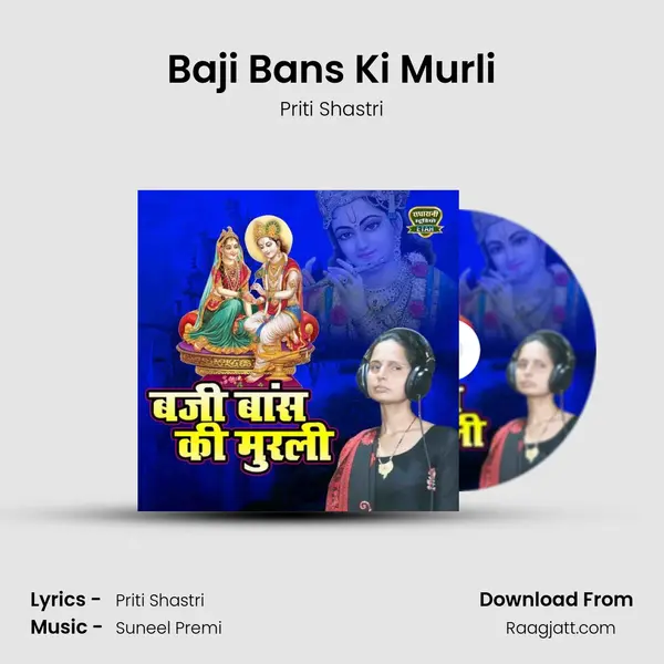 Baji Bans Ki Murli mp3 song