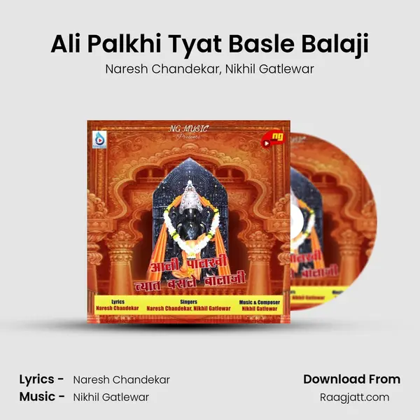 Ali Palkhi Tyat Basle Balaji mp3 song