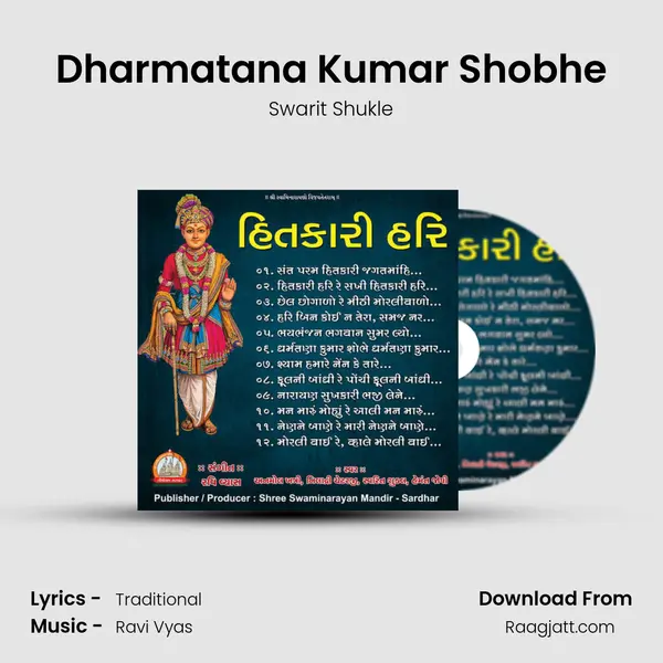 Dharmatana Kumar Shobhe mp3 song