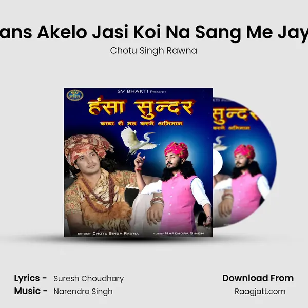 Hans Akelo Jasi Koi Na Sang Me Jaye mp3 song