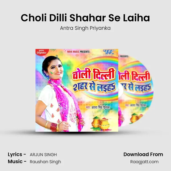 Choli Dilli Shahar Se Laiha mp3 song