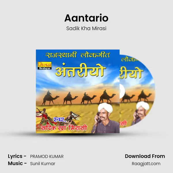 Aantario mp3 song