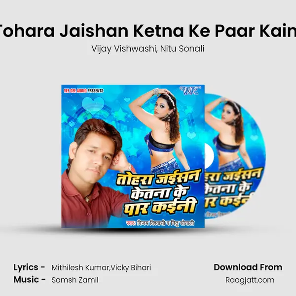 Tohara Jaishan Ketna Ke Paar Kaini - Vijay Vishwashi album cover 