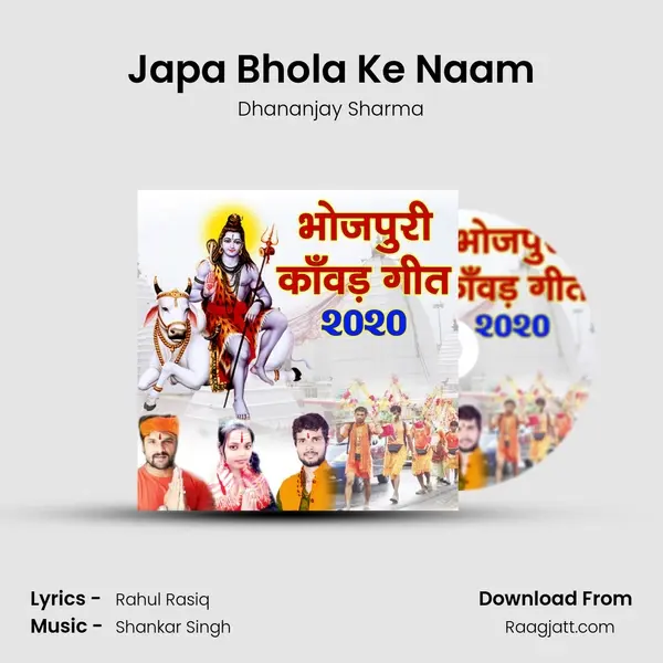 Japa Bhola Ke Naam - Dhananjay Sharma album cover 