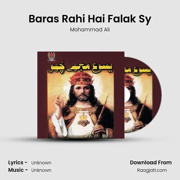 Baras Rahi Hai Falak Sy - Mohammad Ali album cover 