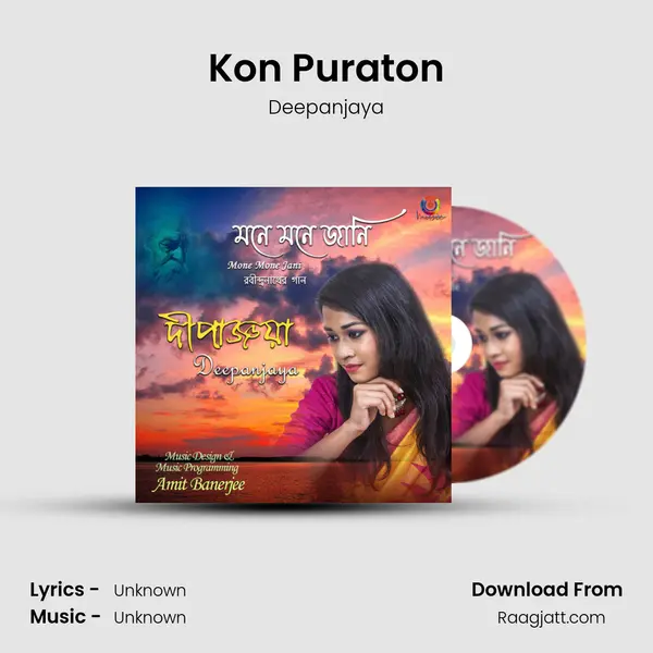 Kon Puraton mp3 song